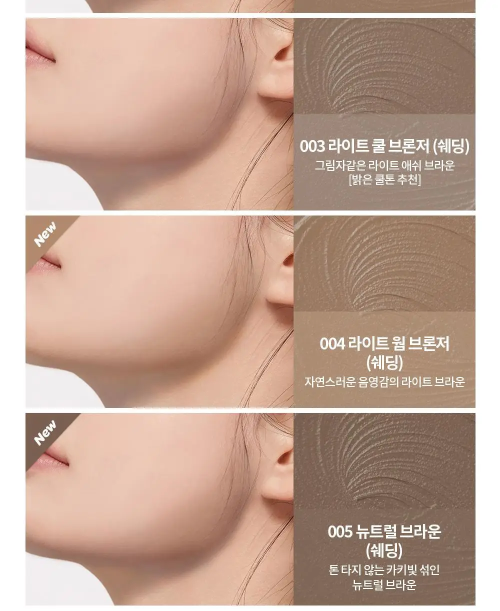 [쉐딩/하이라이터/블러셔] 아임미미 멀티스틱(웜/쿨/뉴트럴 음영) (미니 하이라이터 기획/단품) 상세페이지 16